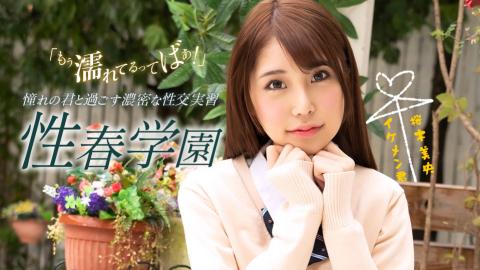 1P-070123-001 Youthful High School Love