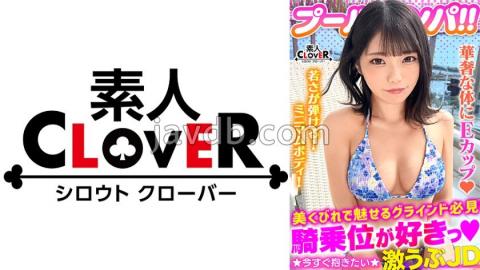 STCV-373 A Modest Swimsuit Beauty With A Honeyed Smile Releases Her Sexual Desire! Her Beautiful Body In A Bikini Is Drenched In The Pool! Slimy With Oil! Muddy With Sperm! If You Give Her Plenty Of Blowjob With An Upward Gaze That Is Bound To Explode