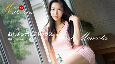1P-121623-001 Men's Esthetician: Emiri Momota