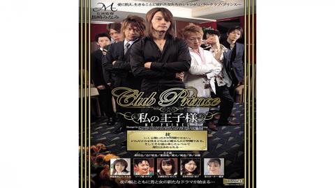 Mosaic MIDV-014 The Prince Of Club Prince I