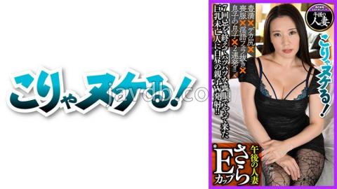 Mosaic 723GGH-009 More E Cup Busty Dirty Widow