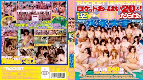 RCT-088 20 People Rocket Tits! Doki Micro-bikini! Big Swim Meet Full Of