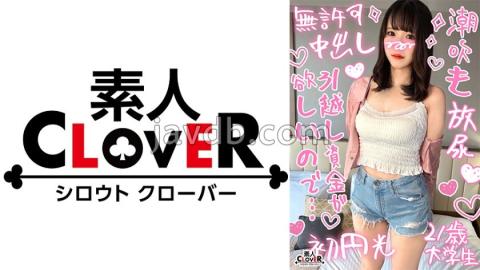 529STCV-380 Half-light Sex With A Female College Student Who Loves Sex And Has 3 Digits Of Experience Creampie SEX 2 With A Highly Sensitive Beauty Who Has Slender Legs And Excellent Proportions, But Whose Whole Body Is Sensitive And Twitches When Touched!