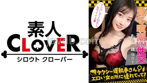 529STCV-378 Super Beautiful Legs! Her Beautiful Body Is At Its Limit! A Bruised Perverted Girl Who Screams With A Sweet Loli Voice/Momo (25)