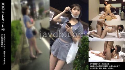 Mosaic 483DAM-031 Oiho Park?