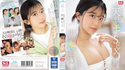 SONE-088 Naturally Popular SEX That Melts Your Eyes With Pleasure Newcomer NO.1 STYLE Niko Kawagoe AV Debut (Blu-ray Disc)