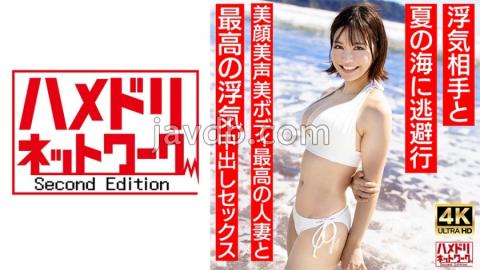 328HMDNV-694 Neat And Clean Female Announcer Type A 27-year-old Young Wife With A Short Cut Similar To Natsu3 Escapes To The Summer Sea With Her Cheating Partner. The Best Cheating Creampie Sex With The Best Married Woman With A Beautiful Face And Beautiful Body Summer Memories
