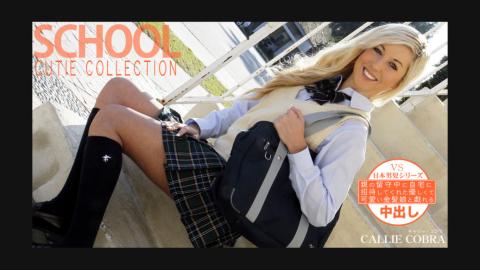 Heyzo HZ-3275 SCHOOL CUTIE COLLECTION SEXY CALLIE COBRA - Callie Cobra A Gentle Blonde Girl Who Invited Me To My Home While My Parents Were Away SCHOOL CUTIE COLLECTION CALLIE COBRA - Carrie Cobra
