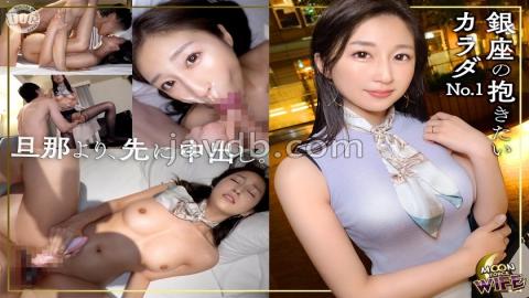 MFCW-019 It Feels So Good I'm Crying Married Woman Menes Has An Affair With A Creampie For The Big Cock She Fell In Love With At First Sight!