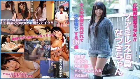 801SKEJ-006 Miho (Big Breasts Gravure)