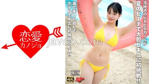 EROFV-307 A Pure And Sturdy Girl Tries Her Best In A Bold Bikini On The Summer Beach!
