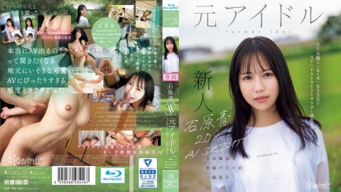 English sub CAWD-792 Aoi Ishihara, 20 Years Old, AV DEBUT. A Former Idol, Now An Ordinary Girl Working Part-time At A Local Bookstore. This College Student, Who Is The Furthest Thing From Being An AV Actress, Has A Body And Sensitivity That Are Perfect For AV (Blu-ray Disc)