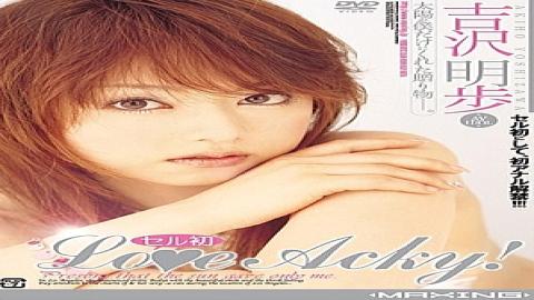 English sub Maxing MXNB-001S-UN Uncensored Leaked LoveAcky First Cell! Akiho Yoshizawa H_068 MXNB-001S MXNB-001S LOVEACKY FIRST CELL! Akiho Yoshizawa