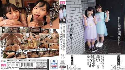English Sub MIAA-507 Two Days When Two Daughter-in-laws Who Came To Visit Me Who Was Assigned To Work Alone Continued To Be Filthy As A Substitute For Mom. Lara Kudo Rina Takase