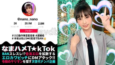 Mosaic MAAN-1070 Marshmallow F-cup Silent Streamer Her Erotic Movements And Gestures Are A Big Hit! A Beautiful Girl With An Erotic Angel's Face Has Descended! Her Soft, Fair Skin Is Delicate And Super Sensitive! Her Fingers Are Twisted Into Her Already-developed, Extremely Weak Pussy, And She Climaxes With A Trembling Tremble! A Huge Splash Of Cum!! Maid And Police, Two Consecutive Cosplay Creampies Namahame TkToknano