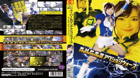 English Sub GSAD-17 SUPER HEROINE Action Wars Tales Of Shenmei Ayane Harukana
