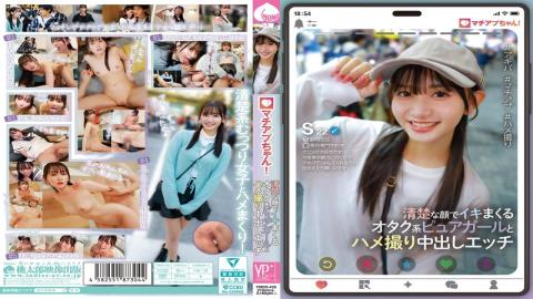 Mosaic YMDD-439 Machiap-chan! A Pure Otaku Girl With A Neat Face And A Creampie Sex Video