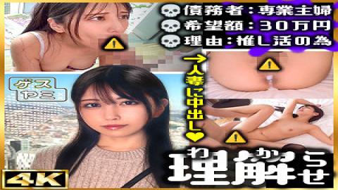GESY-073 Shiori, A Full-time Housewife Addicted To Her Idol Activities, An Obedient Woman With A Deep Throat Pussy
