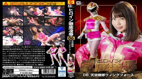GHKQ-39 Heroine Thoroughly Insult 06 Heaven Squadron Wing Force South Mayu
