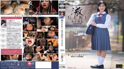 Mosaic DFE-020 Deep-GEKI School Girls Ichinose Deep Tin