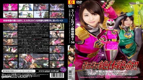 THZ-56 Super Heroine Desperate Situation!Vol.56 Shiranui Squadron Harrier V Harrier Pink & Harrier Green