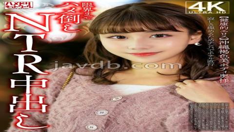 Mosaic 328HMDNV-818 Healthy Erotic ​​A Wife With A Beautiful Okinawan Body, Tanned, Beautiful Body, Picked Up And Fucked Her Directly To The Hotel, And Then NTR Creampies Her NTR