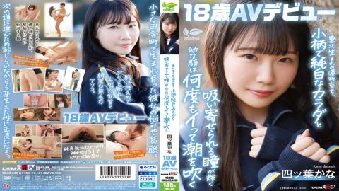 Mosaic SDAB-330 Born In A Port Town In Tohoku, She Has A Small, Pure White Body And A Young Face With Shining, Captivating Eyes That Make Her Squirt Over And Over Again. Kana Yotsuba, 18 Years Old, AV Debut. Kana Yotsuba
