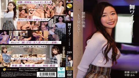 Mosaic ARSO-26209 Mai Wife Celebrity Club 209